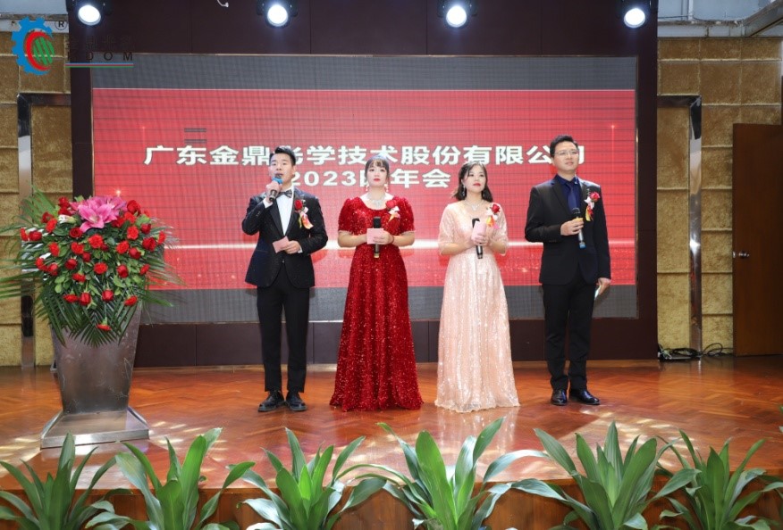 舉行2022年度年會活動