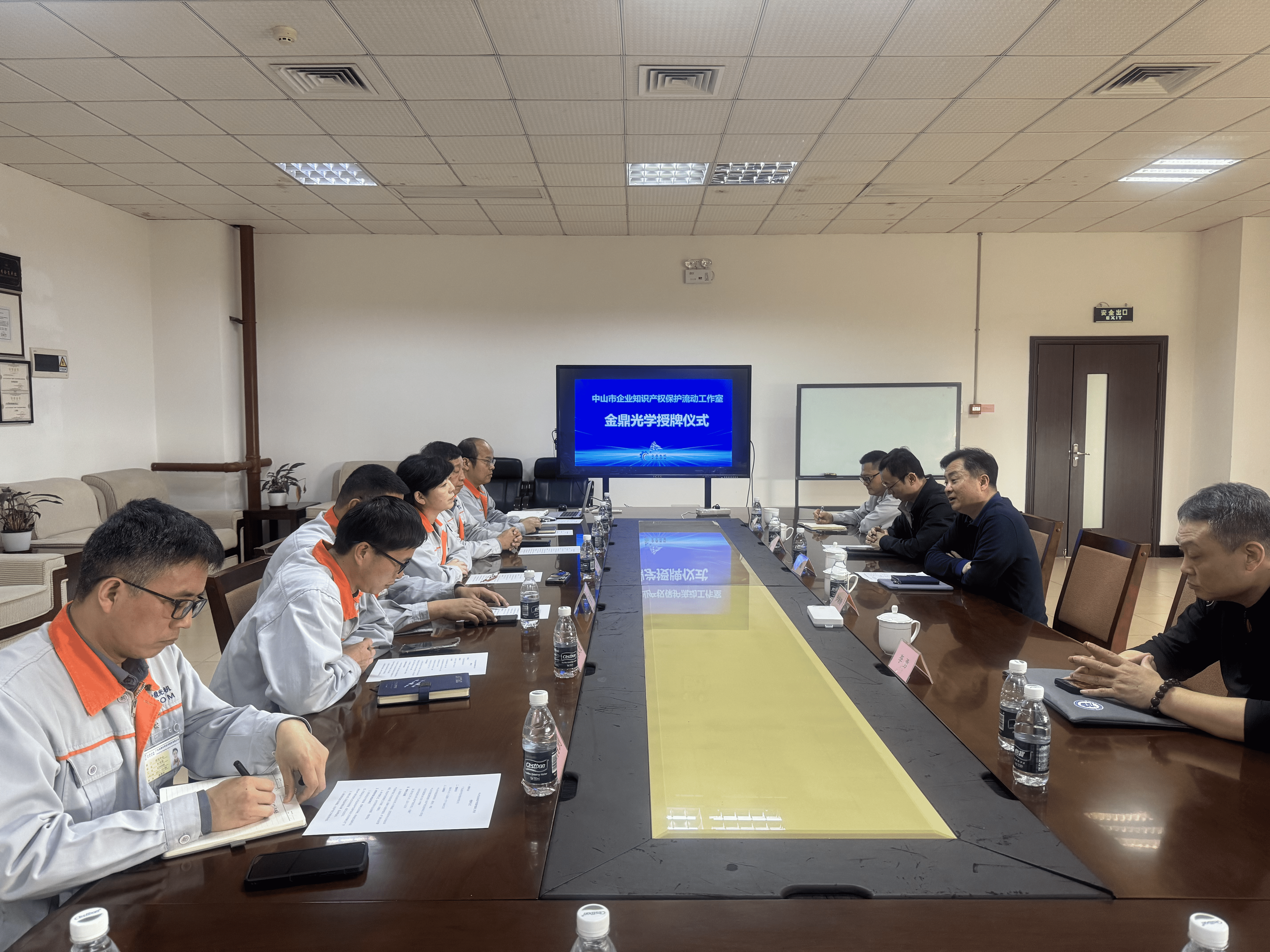 中山市知識產(chǎn)權(quán)保護流動工作室落戶金鼎光學 護航高新技術(shù)企業(yè)創(chuàng)新發(fā)展