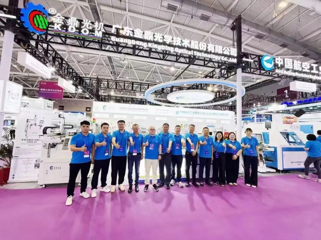 直擊光博會 | 金鼎光學以創(chuàng)新產(chǎn)品引爆展會現(xiàn)場